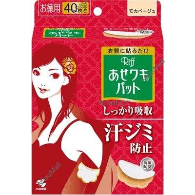 KOBAYASHI Pharmaceutical RiFF Underarm Sweat Pads