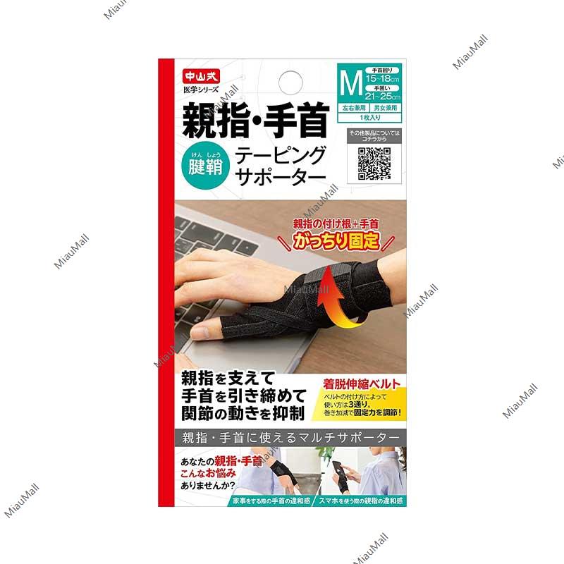 NAKAYAMA Thumb and Wrist Tape-Supporter