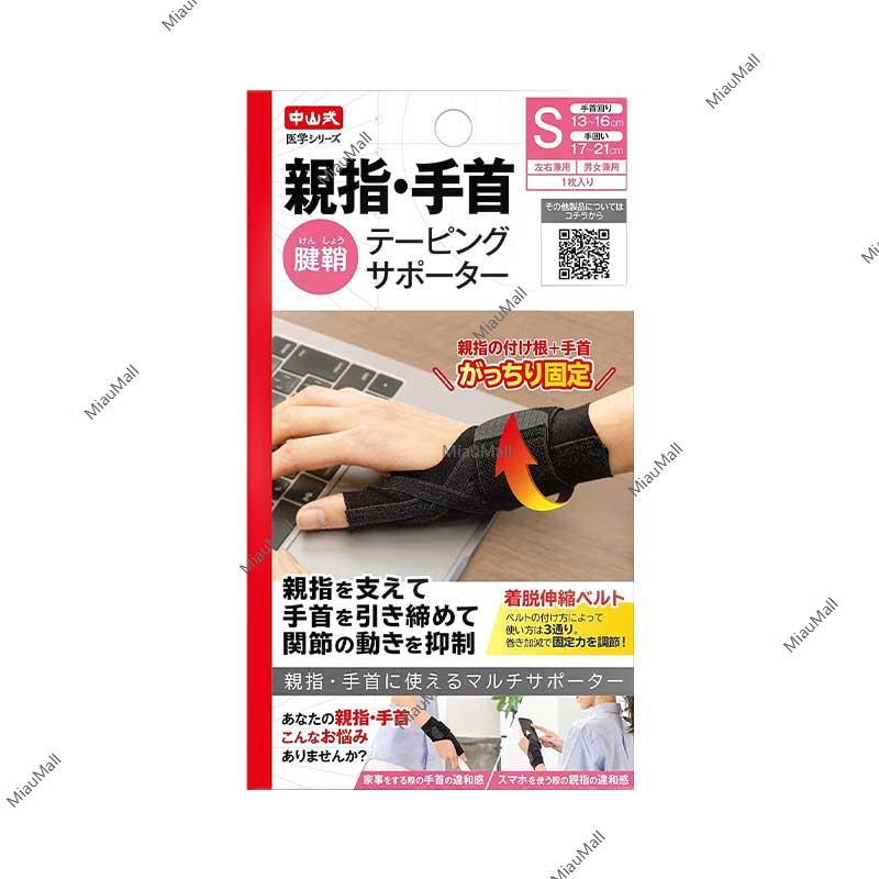 NAKAYAMA Thumb and Wrist Tape-Supporter