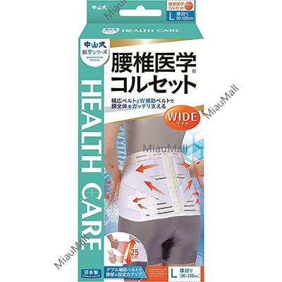 NAKAYAMA Hip-Support Corset