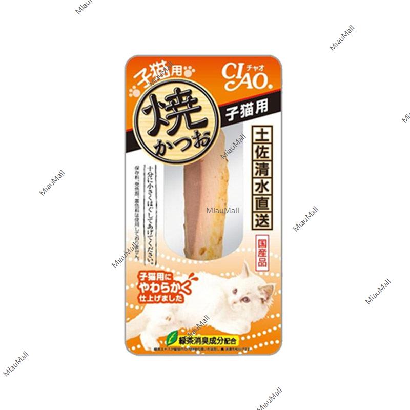 INABA CIAO Grillled Bonito For Cats