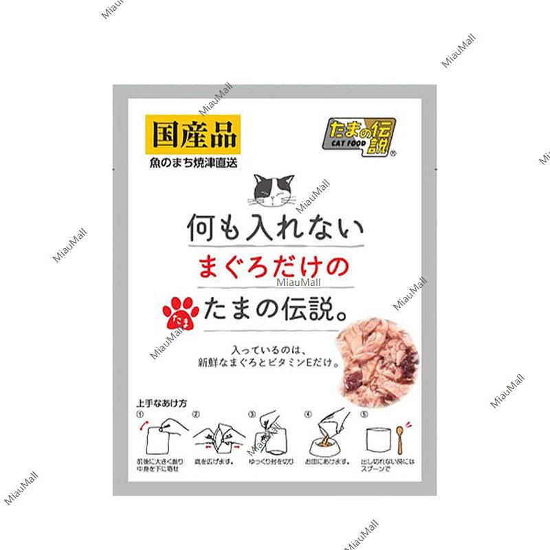 SANYO THE LEGEND OF TAMA Additve-Free 100% Tuna Cat Food