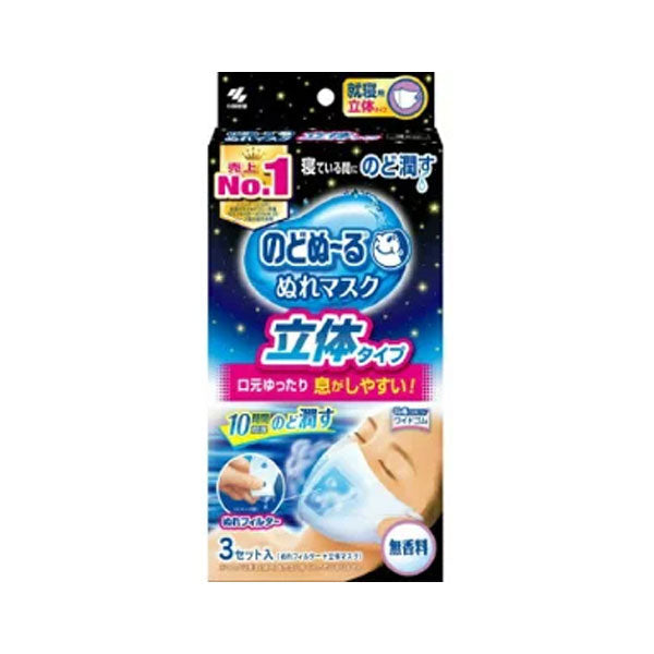 KOBAYASHI Sleeping Humidifying Mask