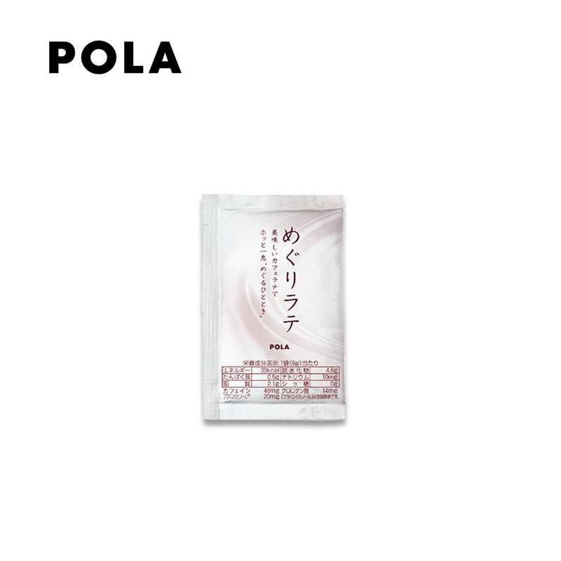 POLA Kirei Cafe Meguri Latte