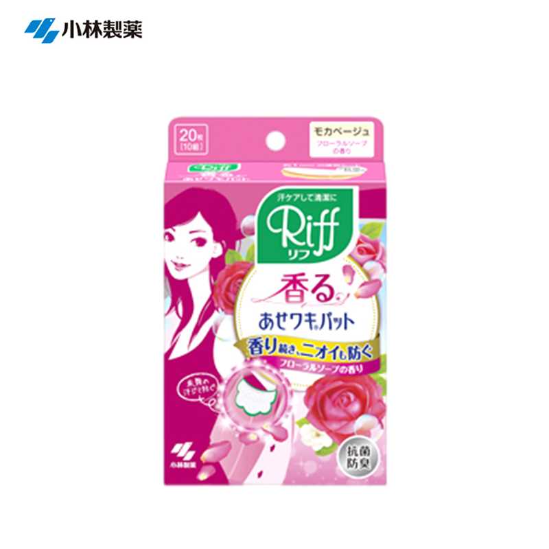 KOBAYASHI Pharmaceutical RiFF Underarm Sweat Pads