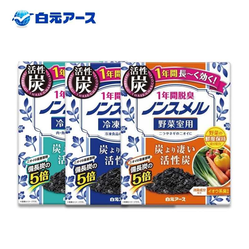 Hakugen Odour Free Freezer Air Freshener