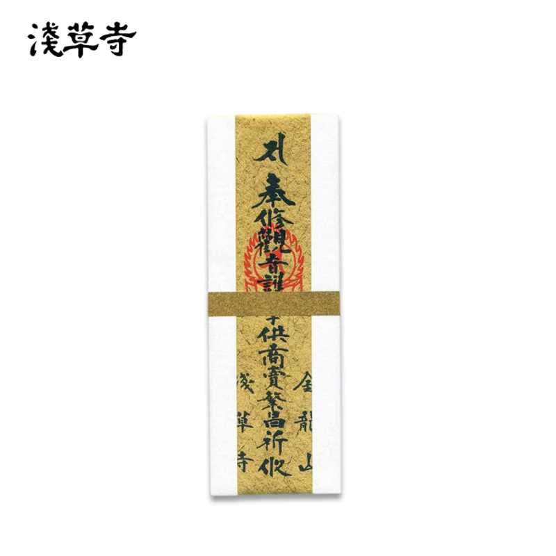 SENSOJI TEMPLE Luck in Business Amulet