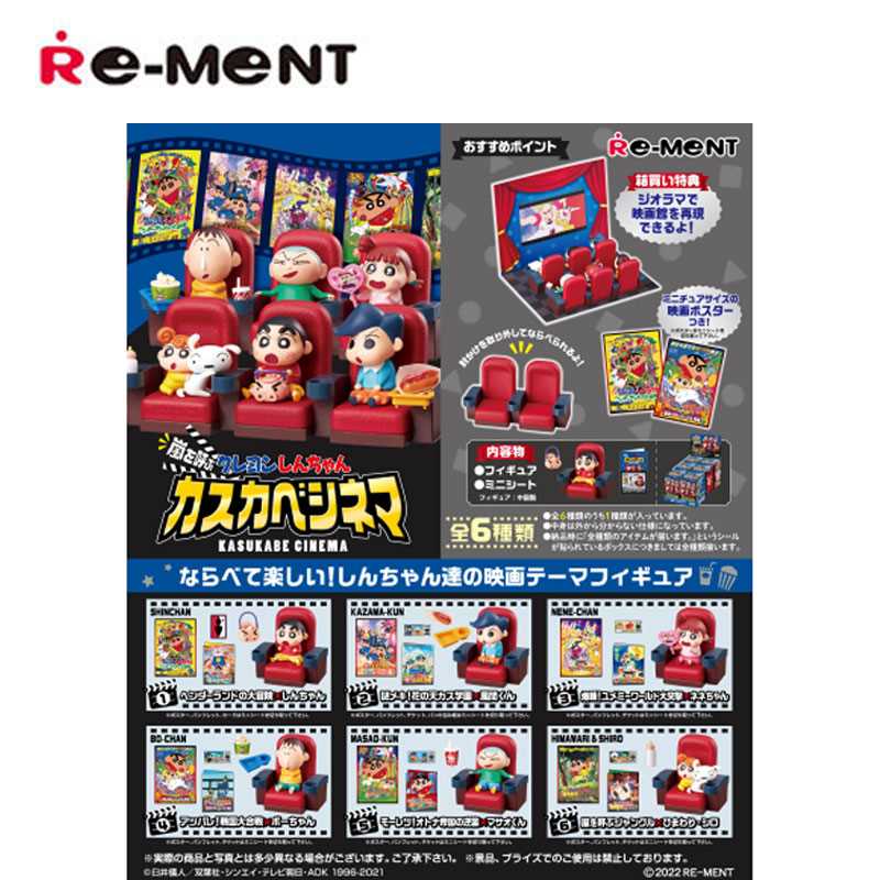 RE-MENT Crayon Shin-chan “Kasukabe Cinema” Mystery Toy Box Blid Box Figurine