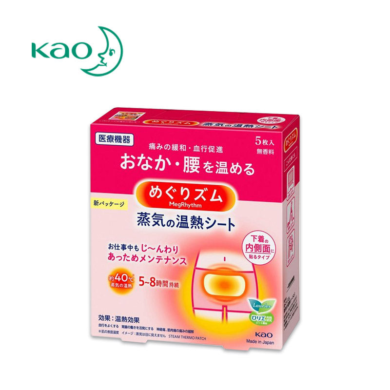 MEGRHYTHM Stomach & Lower Back Heat Patches