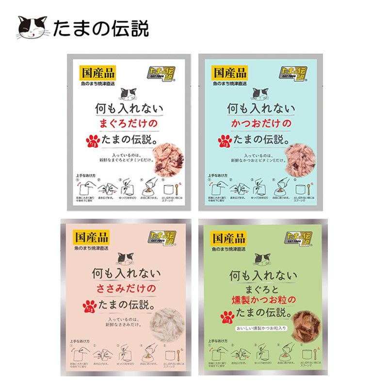 SANYO THE LEGEND OF TAMA Additve-Free 100% Tuna Cat Food