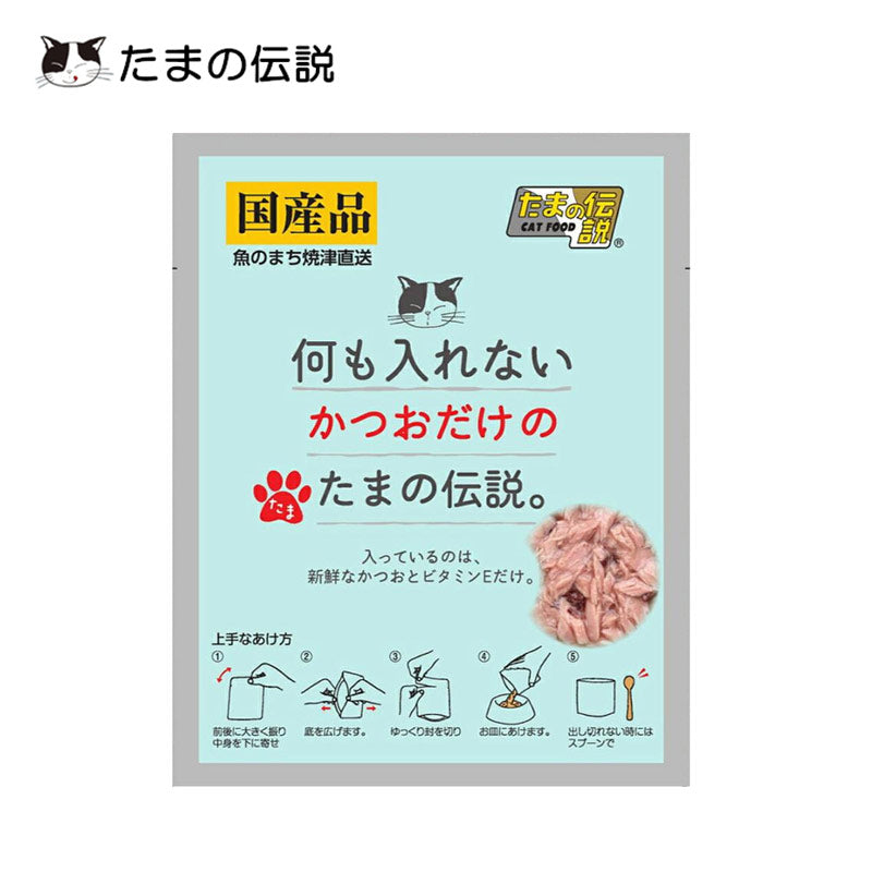 SANYO THE LEGEND OF TAMA Additve-Free 100% Tuna Cat Food
