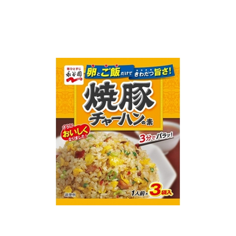 NAGATANIEN Roasted Pork Fried Rice Base (3 packs)