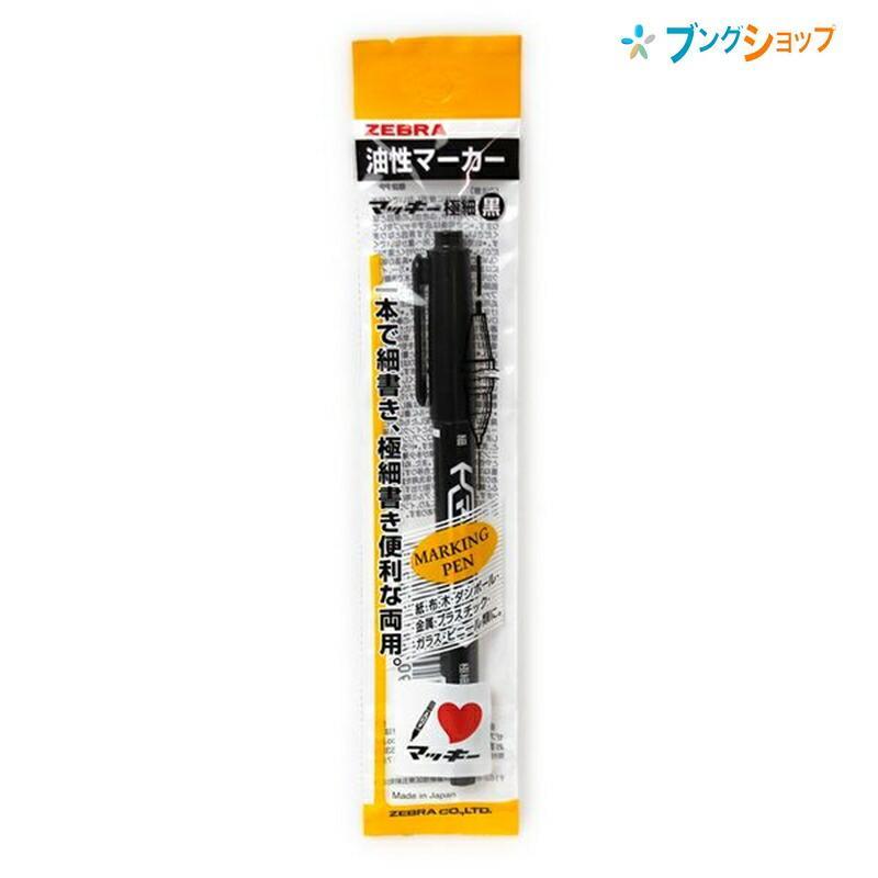 ZEBRA Maki Extra Fine Black Marker