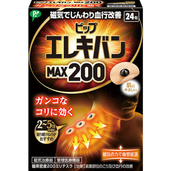 PIP Electric Ban MAX200