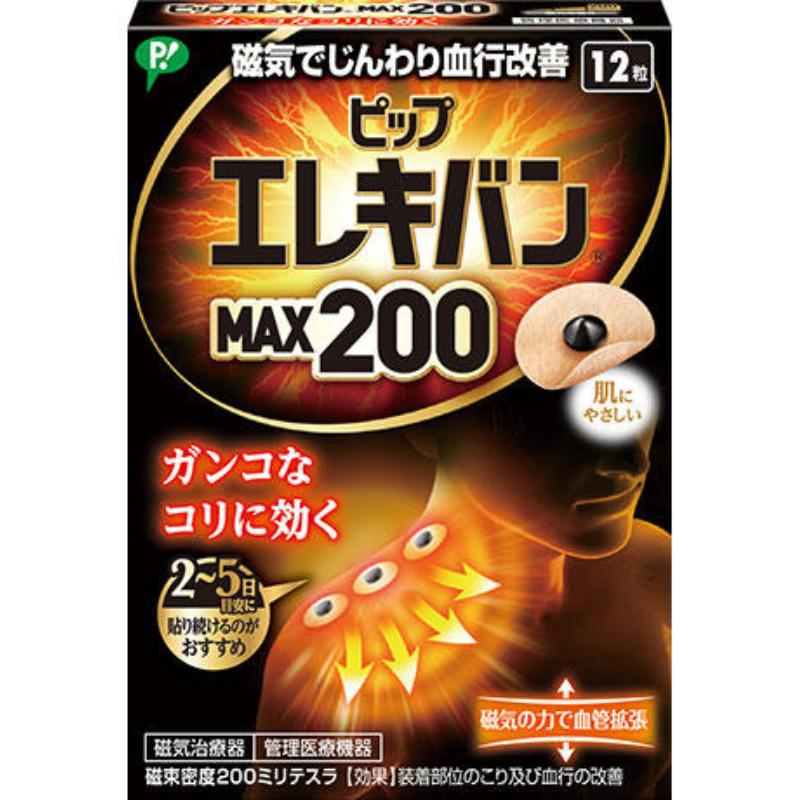 PIP Electric Ban MAX200