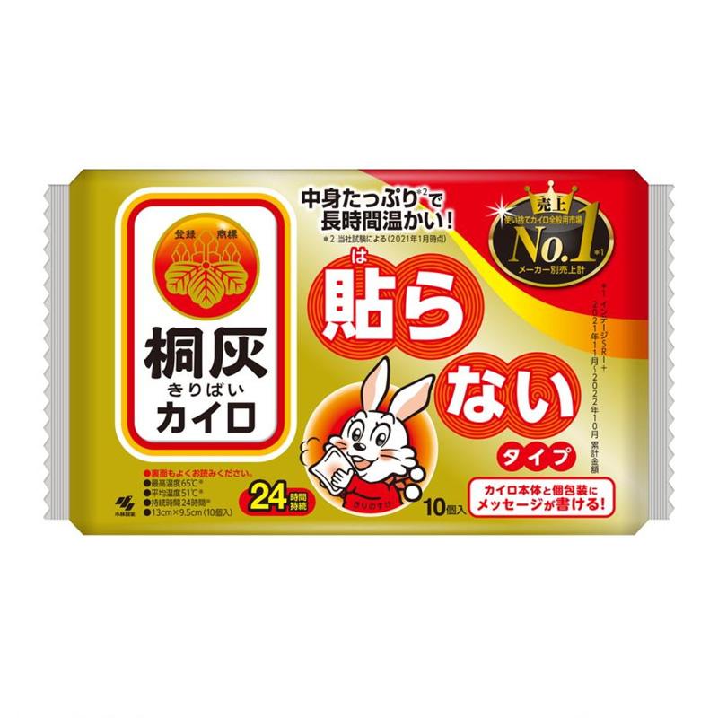 KOBAYASHI Kiribai Hand Warmers