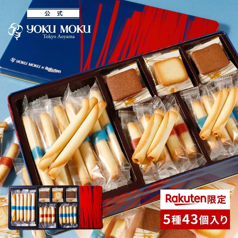 YOKUMOKU Gateau Nouveau Cookie Assortment