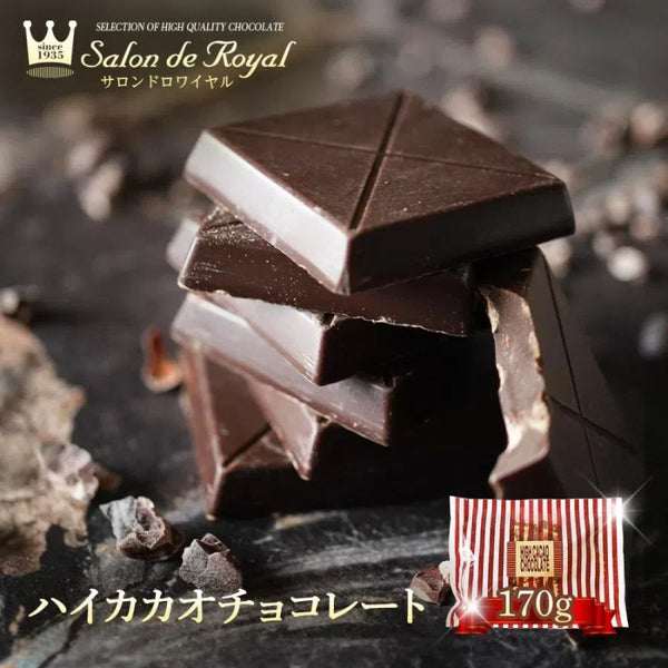 SALON DE ROYAL Ball Chocolate