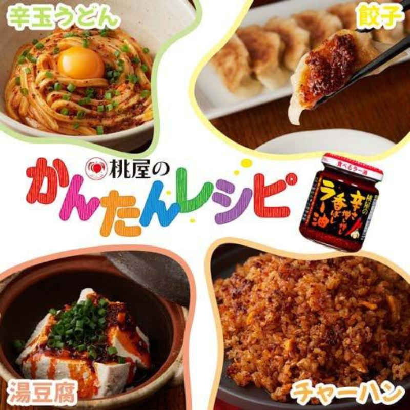 MOMOYA Spicy Chili Oil