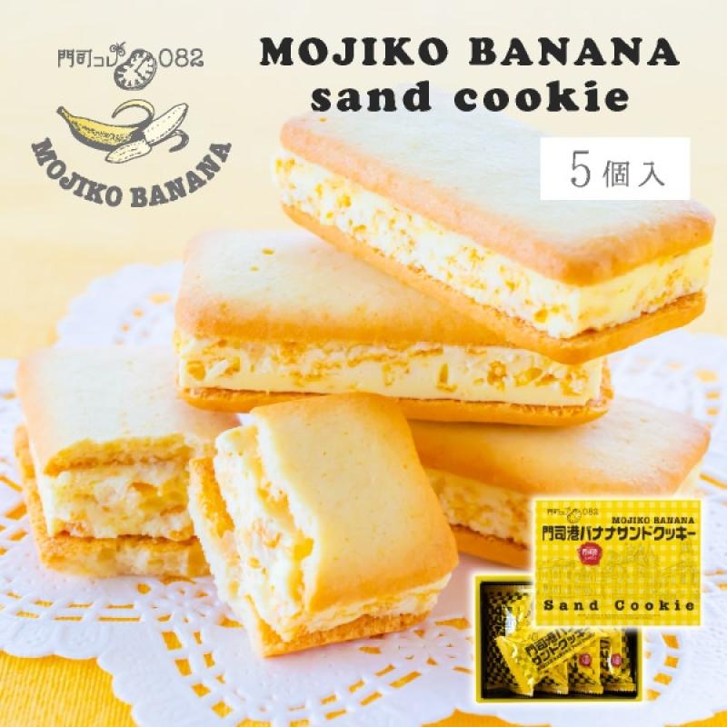 Fuubian Mojiko Banana Sandwich Cookies
