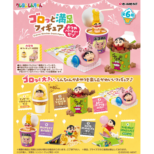 RE-MENT Crayon Shinchan Snack Figure