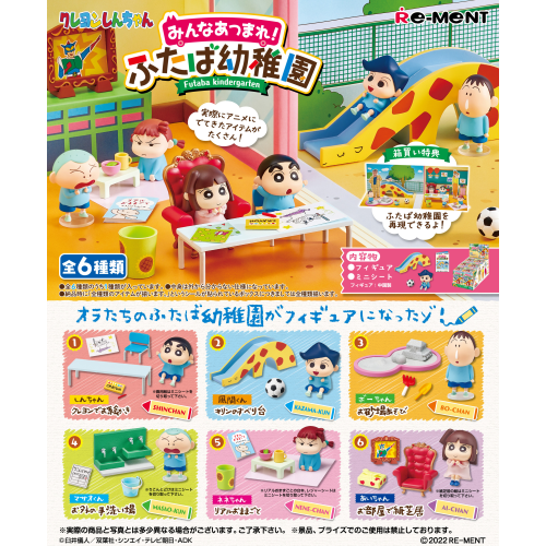 RE-MENT Crayon Shinchan Futaba Kindergarten Blind Box Figurine