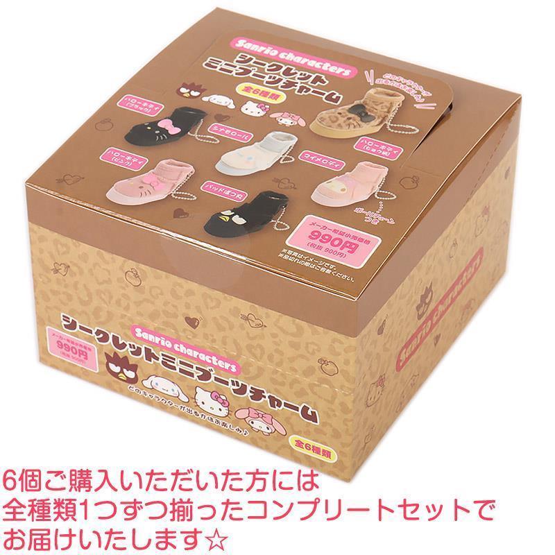 SANRIO Mini Boot Charm Blind Box Keychain