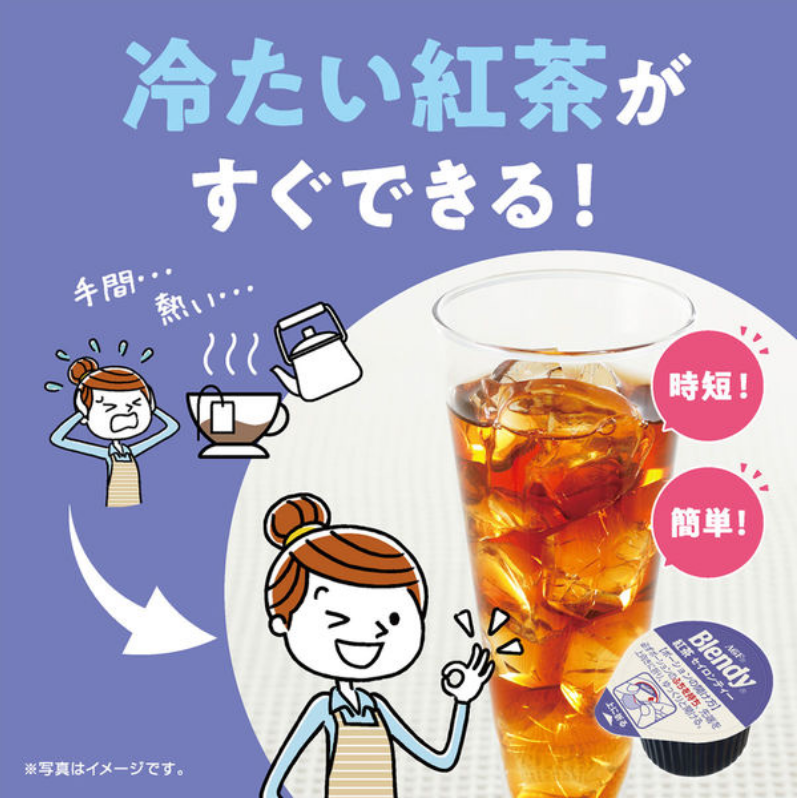 AGF Blendy Portion Concentrated Black Tea Au Lait (18g*6)