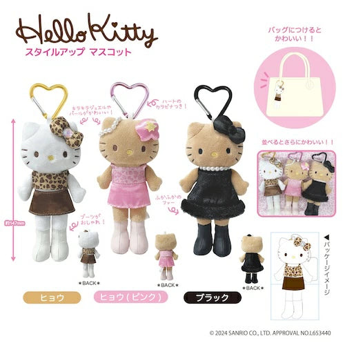 Sanrio Hello Kitty Style Up Keychain