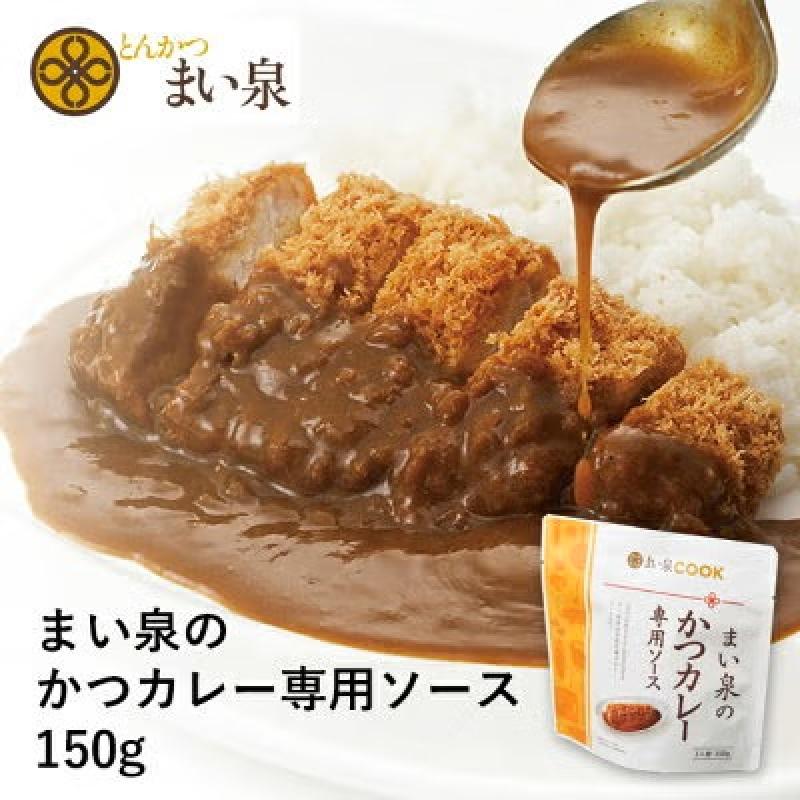 IZUTSU MAISEN Katsu Curry Sauce