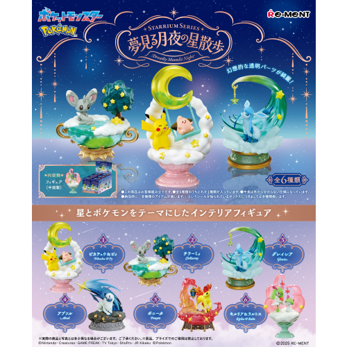 RE-MENT Pokémon Starrium Series Starry Walk on a Dreamy Moonlit Night Blind Box Figurine