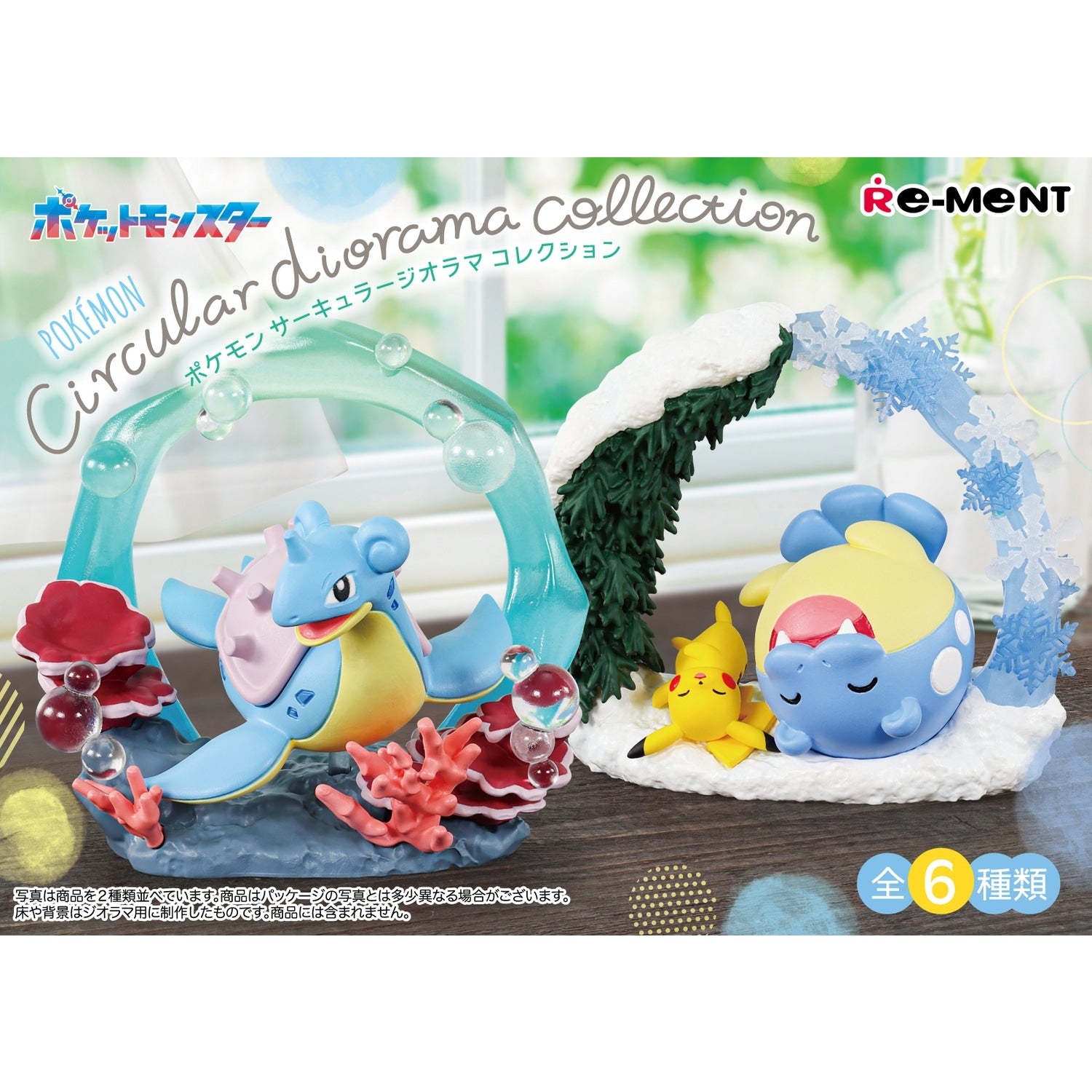 RE-MENT Pokémon Circular Diorama Collection Blind Box Figurine