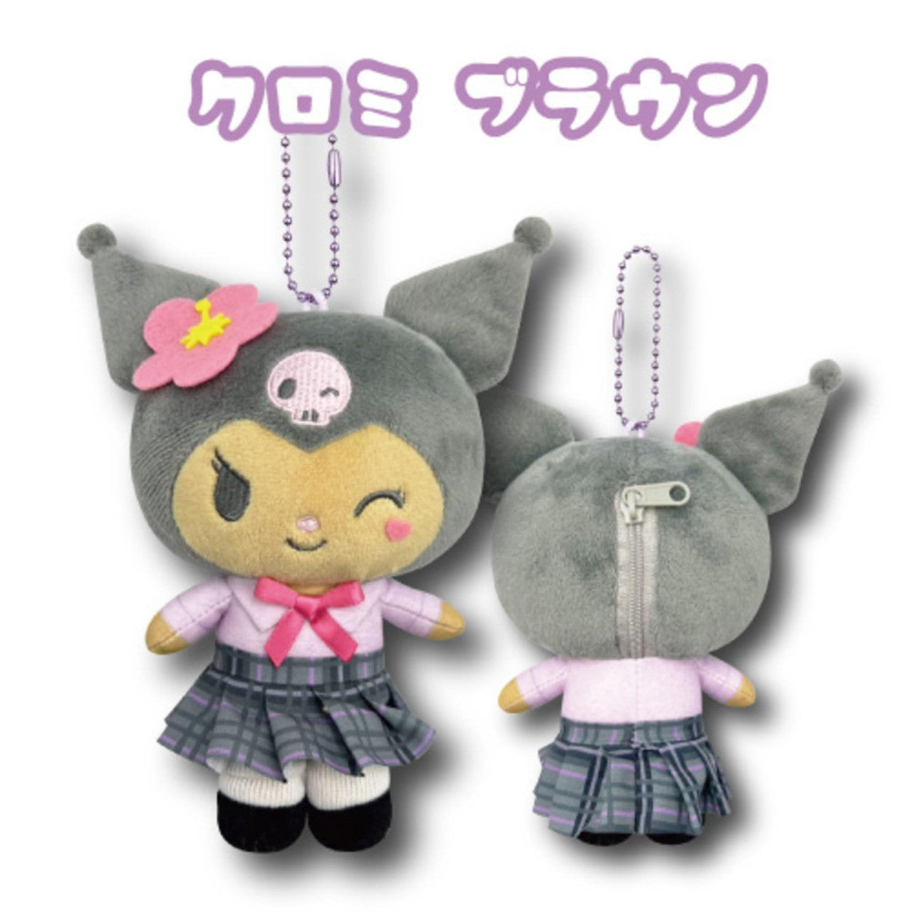 Sanrio Tan Uniform Plush Mascot Keychain
