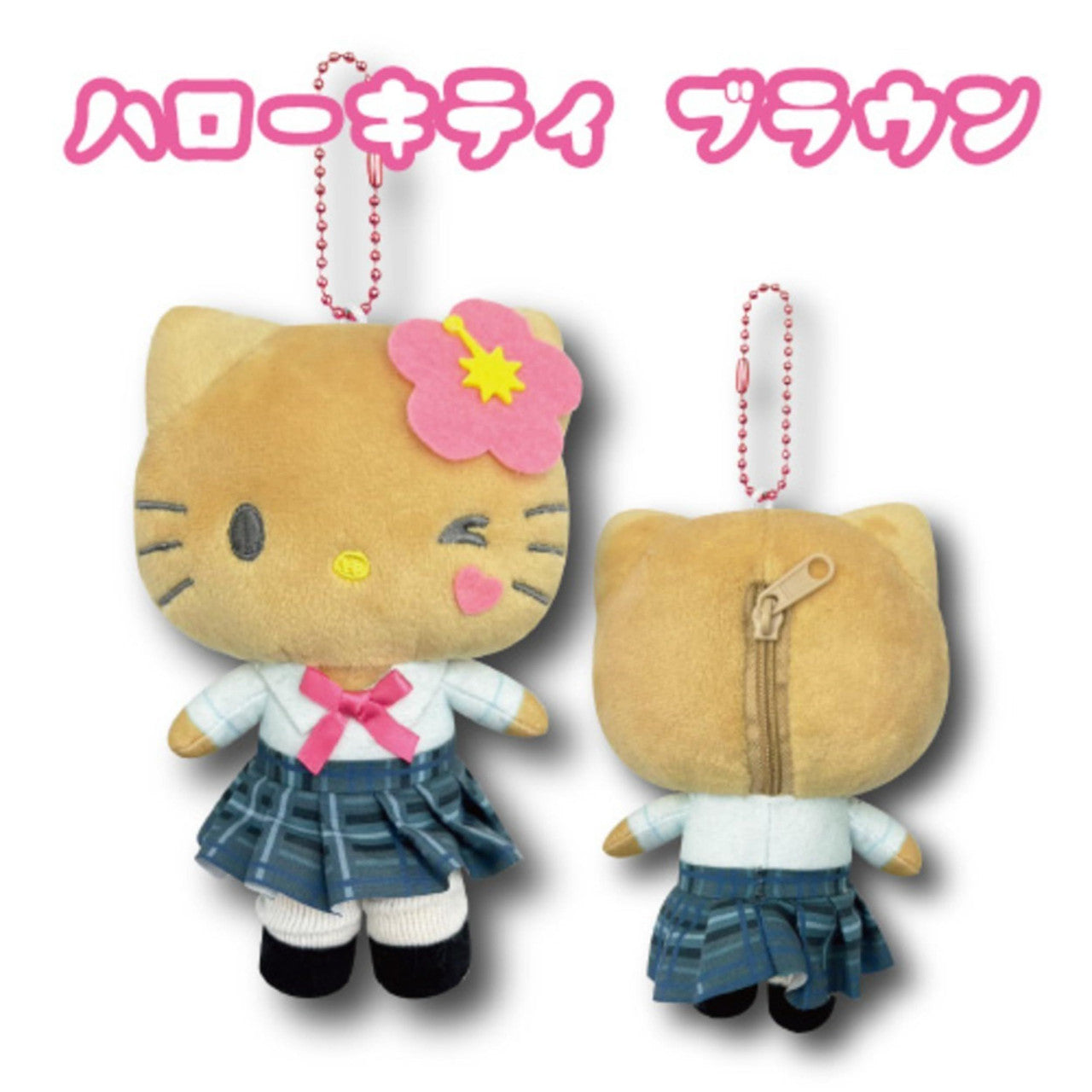 Sanrio Tan Uniform Plush Mascot Keychain