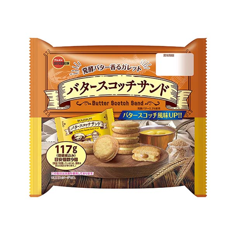 BOURBON Butterscotch Sandwich Cookies