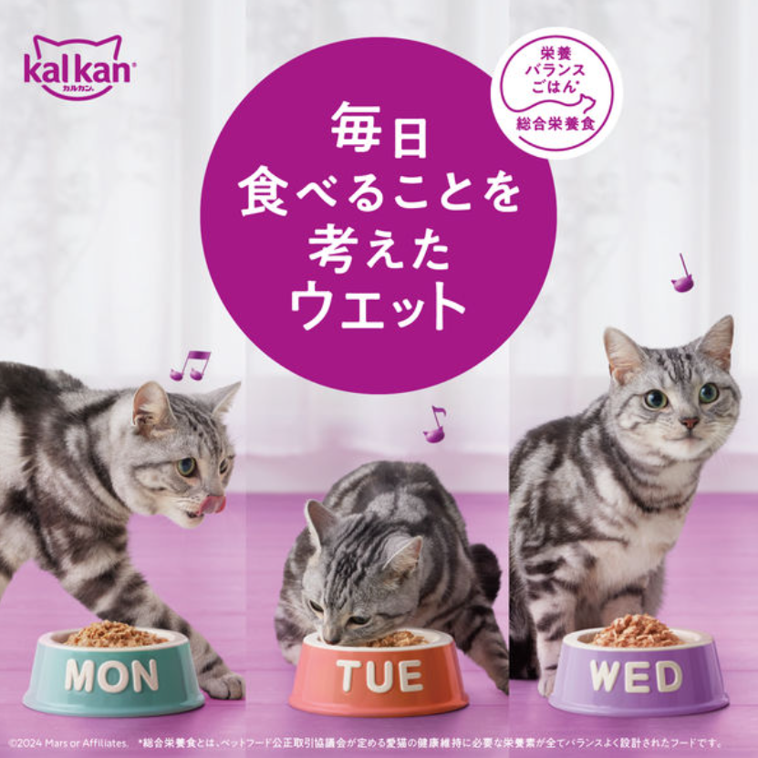 KAL KAN Mixed Fish Cat Food (Maguro Tuna, Bonito & Whitefish Blend)