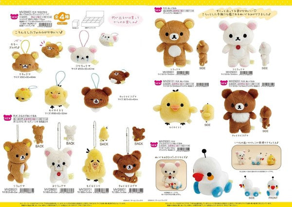 SAN-X Rilakkuma Stay With Me Plush