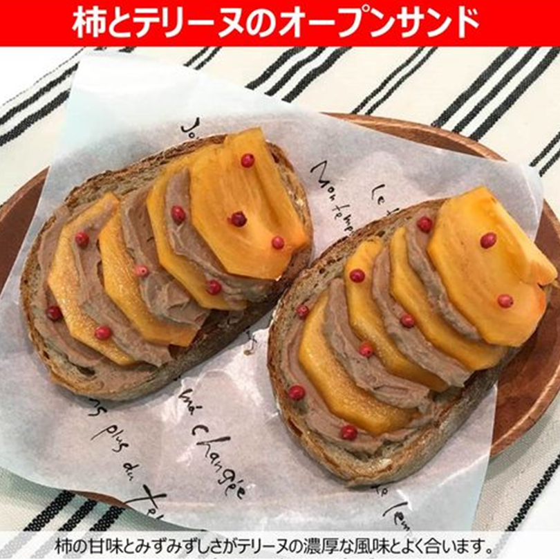 AOHATA Coated Chicken Liver Mousse