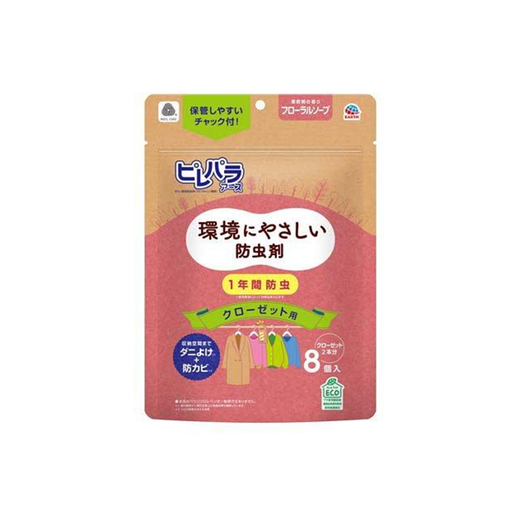 EARTH Moth Repellent for Closets (Unscented)