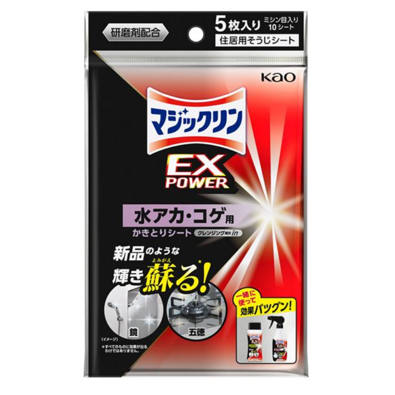 KAO Magiclean EXPOWER Water Stain and Burnt-On Remover Sheets