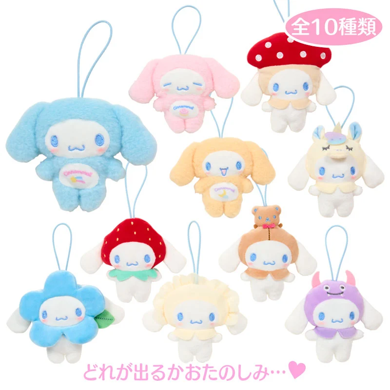 SANRIO Cinnamoroll My Deco Bag Blind Box Plush Keychain