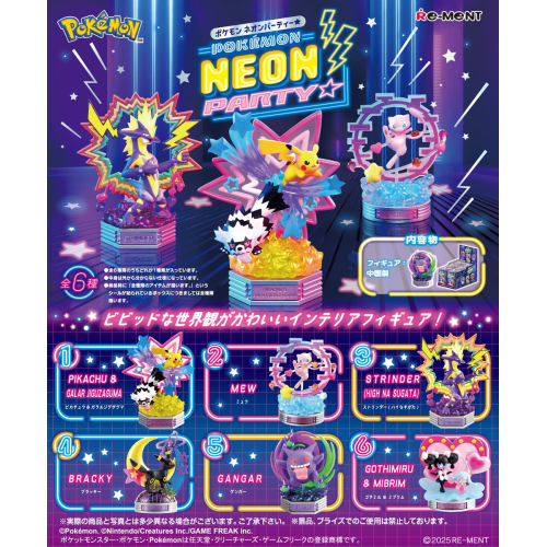 RE-MENT Pokemon Neon Party Blind Box Figurine