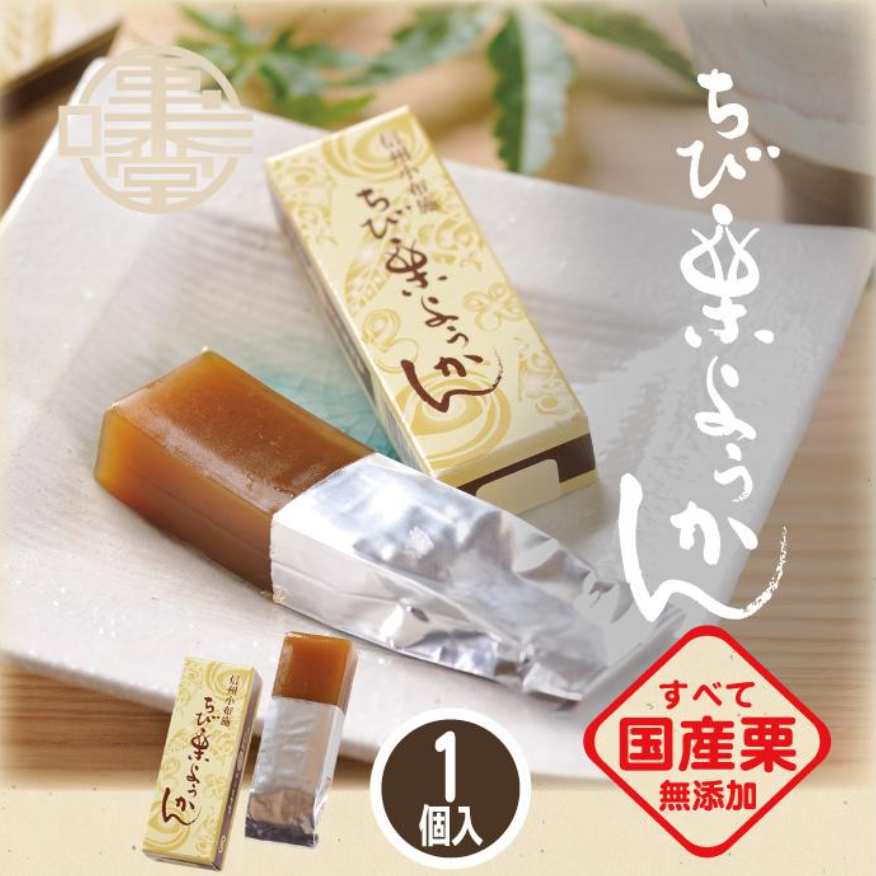 FUMIDO Bite-Sized Chestnut Yokan Jelly