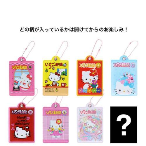 SANRIO The Strawberry News Vol. 2 Blind Box Keychain