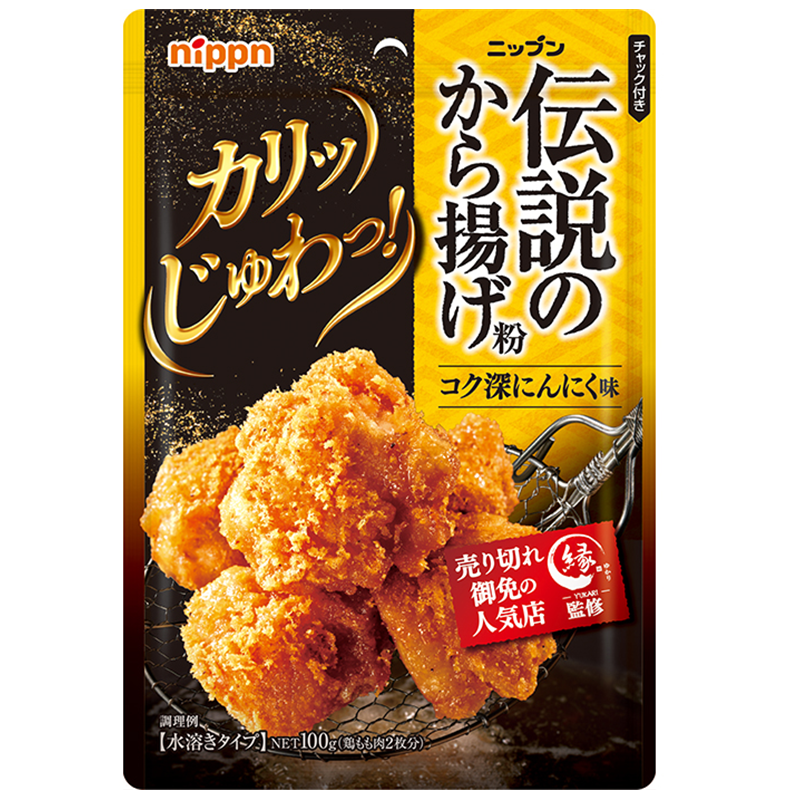 NIPPN Karaage Fried Chicken Seasoning (Deep Roasted Garlic Flavor)