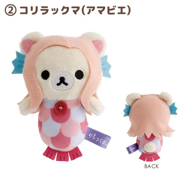 SAN-X Rilakkuma Youkai Halloween Tenori Plush Toy 2025