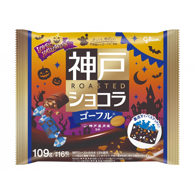 GLICO KOBE Roasted Chocolate Gaufre <Lovely Halloween>