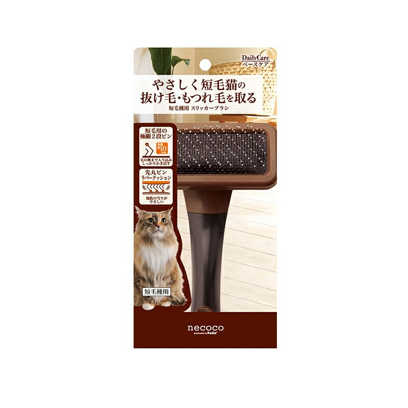 PETIO Necoco Fur Brush for Cats (Short Hair)