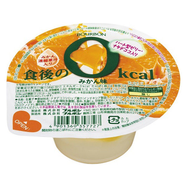 BOURBON Digestif 0kcal Orange Nata de Coco Jelly