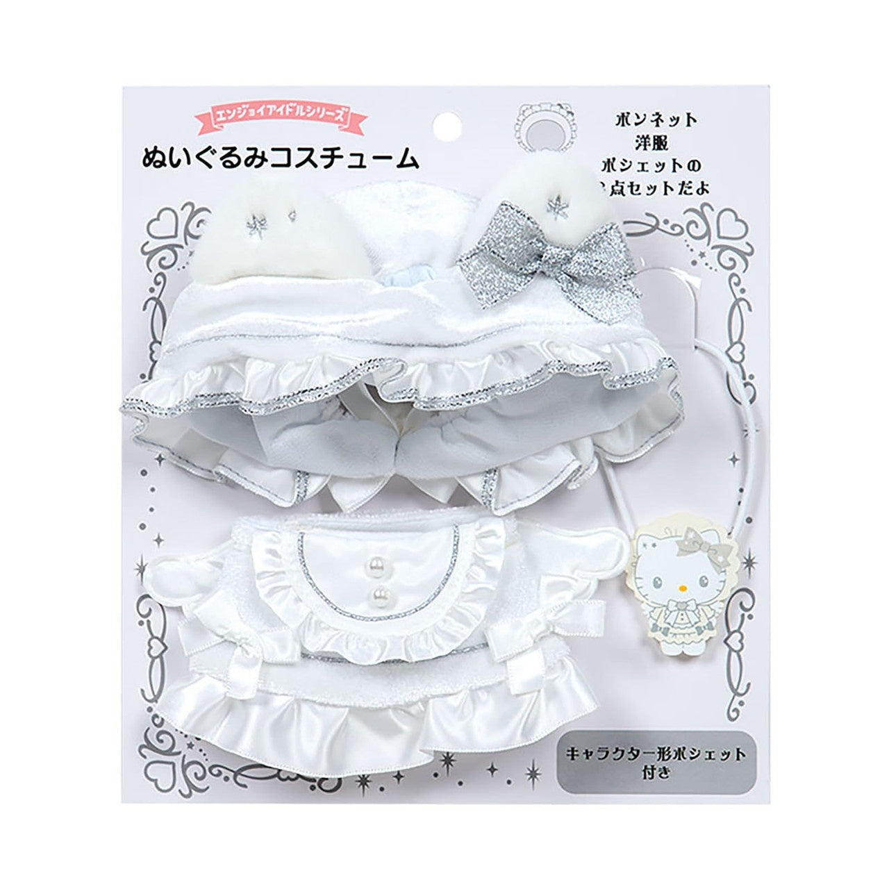 SANRIO Hello Kitty Plush Costume “Pure White Angel” Outfit
